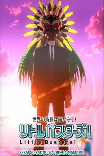 Little Busters! I Will Protect the World of Saitou!