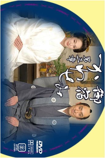 Staffel 3