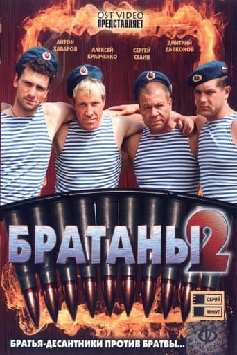 Staffel 2