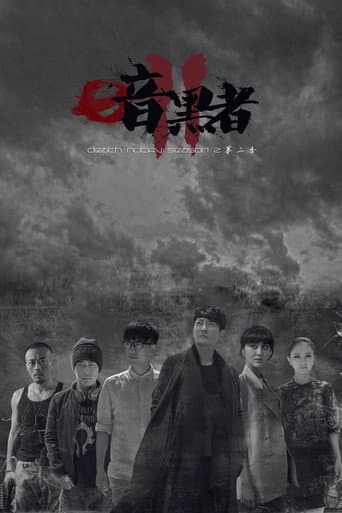 Staffel 2
