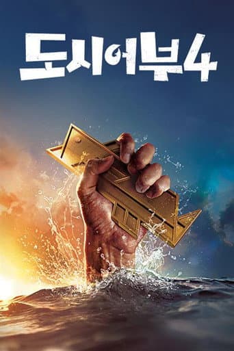 Staffel 4