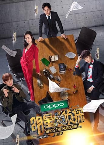 Staffel 2