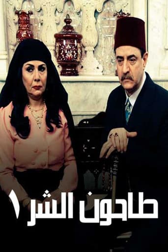 Staffel 1