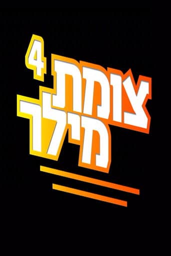 Staffel 4