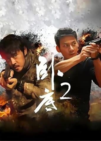 Staffel 2