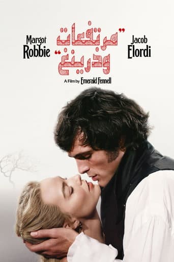 "Wuthering Heights"