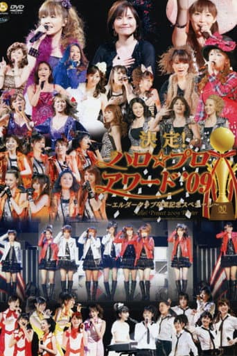 Hello! Project 2009 Winter ハロ☆プロ アワード '09 ~エルダークラブ卒業記念スペシャル~