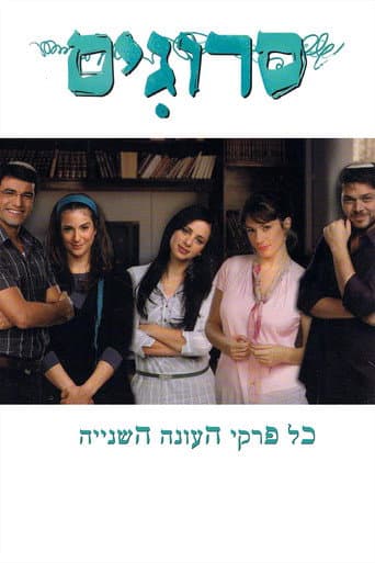 Staffel 2