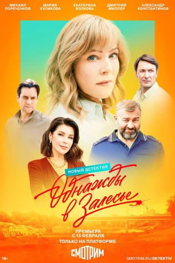 Staffel 1