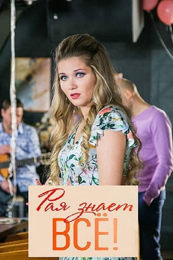 Staffel 1