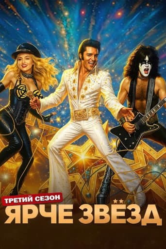 Staffel 3