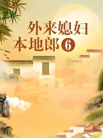 Staffel 6
