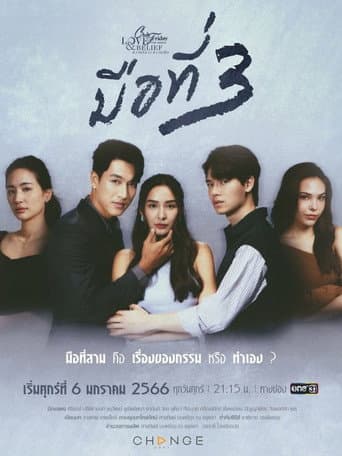 Staffel 5