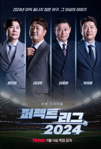 Staffel 1