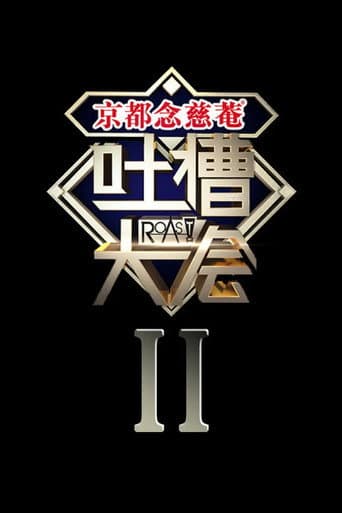 Saison 2