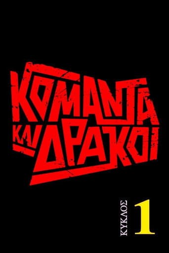 Staffel 1