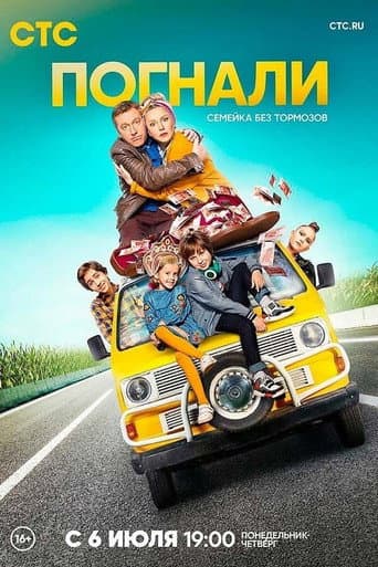 Staffel 1