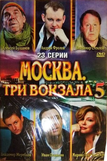 Staffel 5
