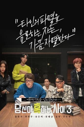 Staffel 3