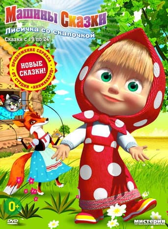 Staffel 1
