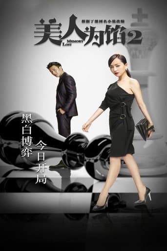 Staffel 2
