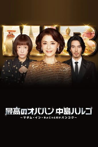 Staffel 3