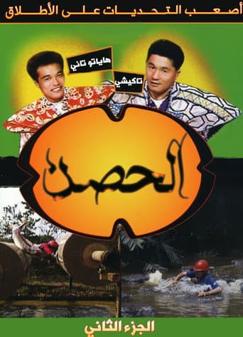 الموسم 2