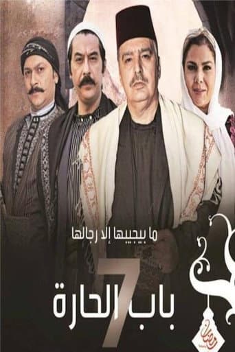 Staffel 7
