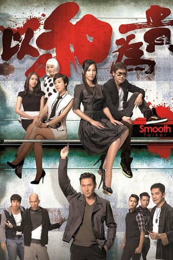 Staffel 1
