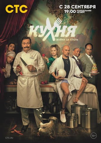 Staffel 2