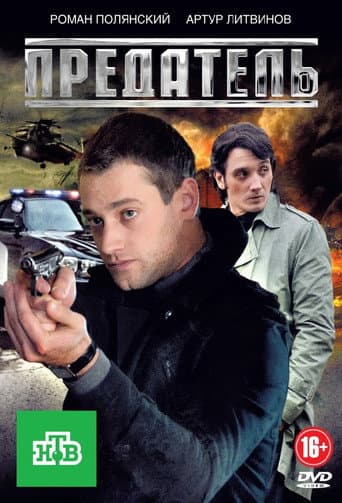 Staffel 1