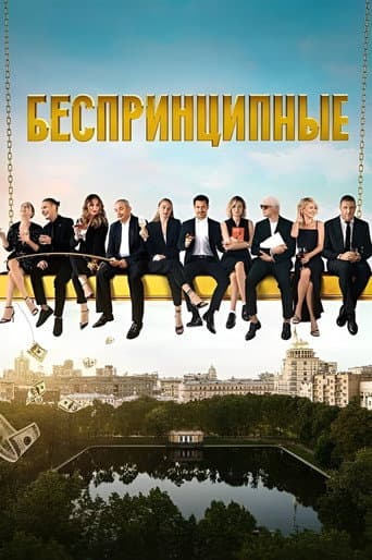 Staffel 1