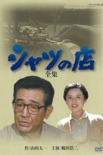 Staffel 1
