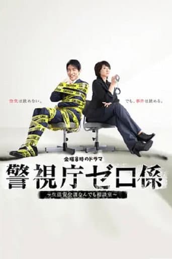 Staffel 1