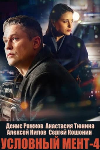 Staffel 4