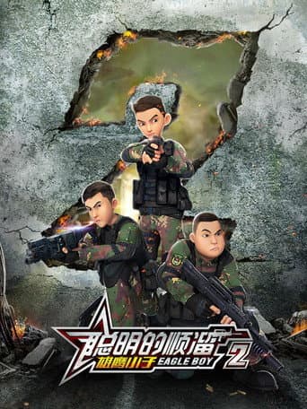 Staffel 2