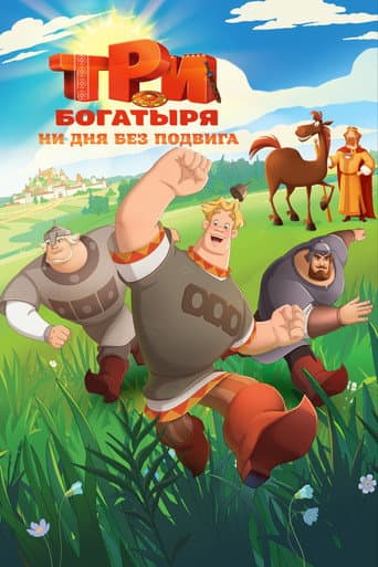 Staffel 1
