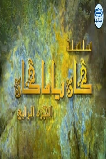 Staffel 4
