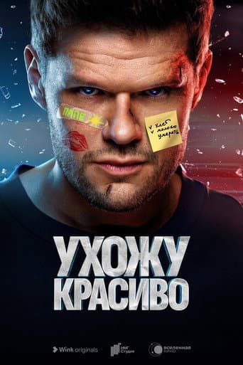 Staffel 1
