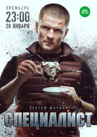 Staffel 1