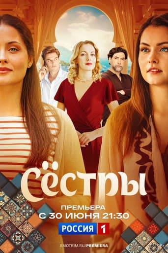 Staffel 1