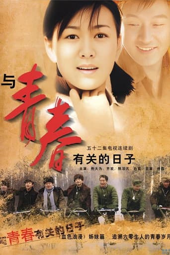 Staffel 1