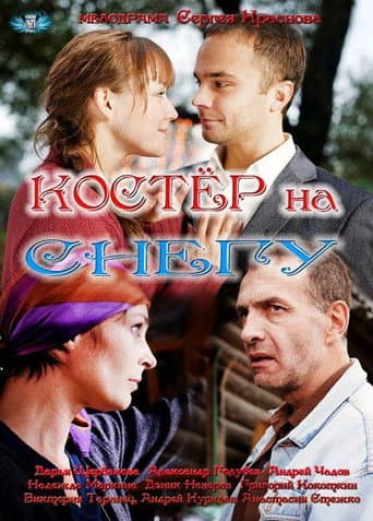 Staffel 1
