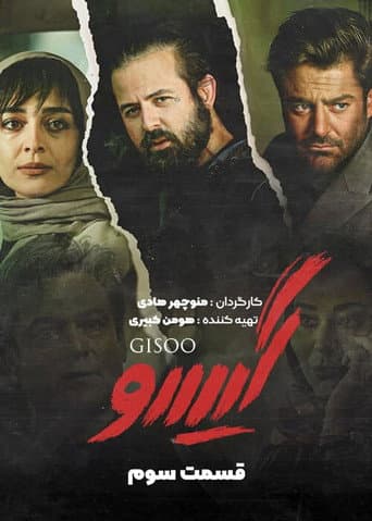 Staffel 2