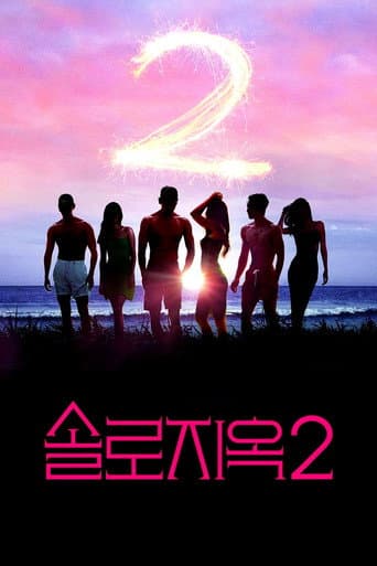 Staffel 2