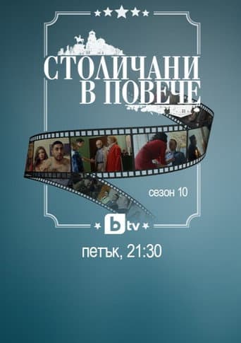 Staffel 10