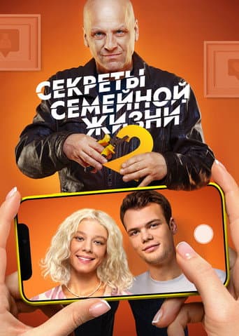 Staffel 2