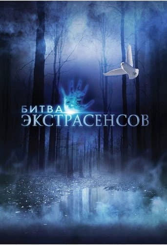 Staffel 20