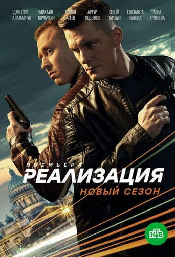 Staffel 2