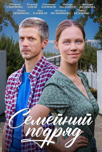 Staffel 1
